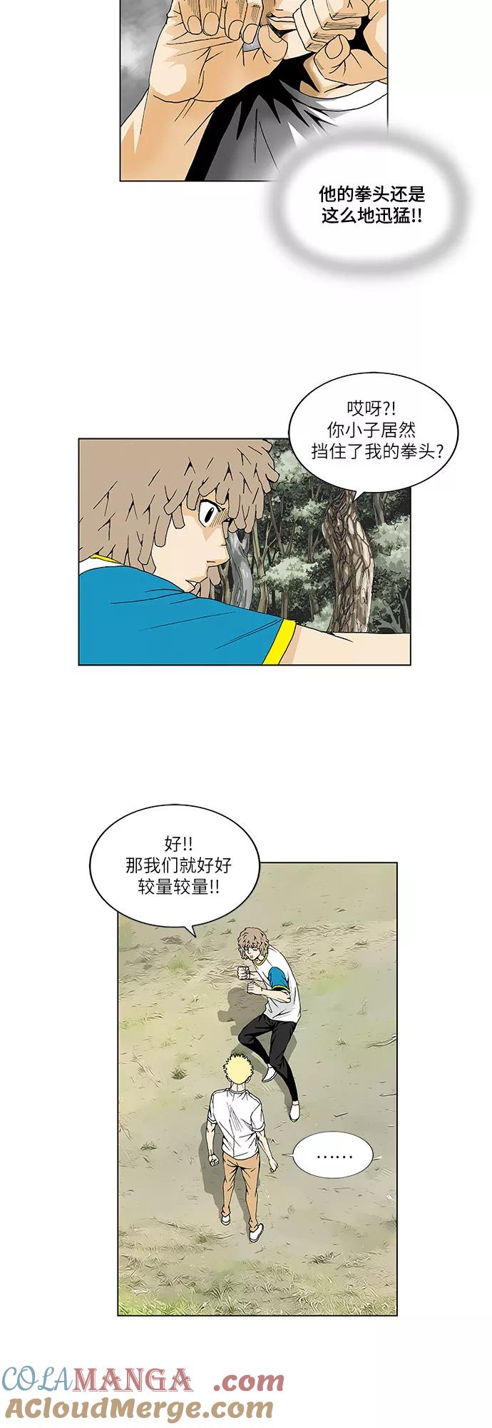 最强传说姜海孝 - 第32话 - 第17张图