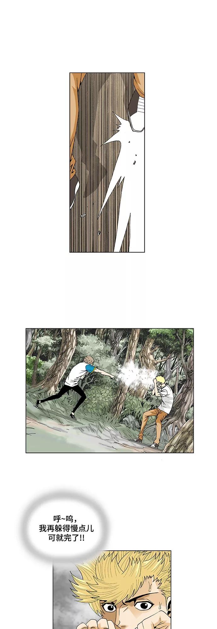 最强传说姜海孝 - 第32话 - 第16张图