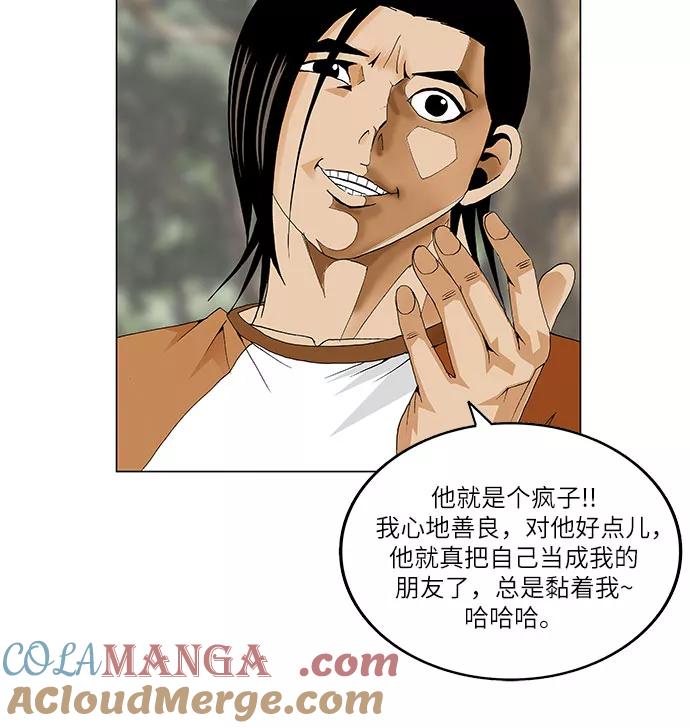 最强传说姜海孝 - 第33话 - 第31张图