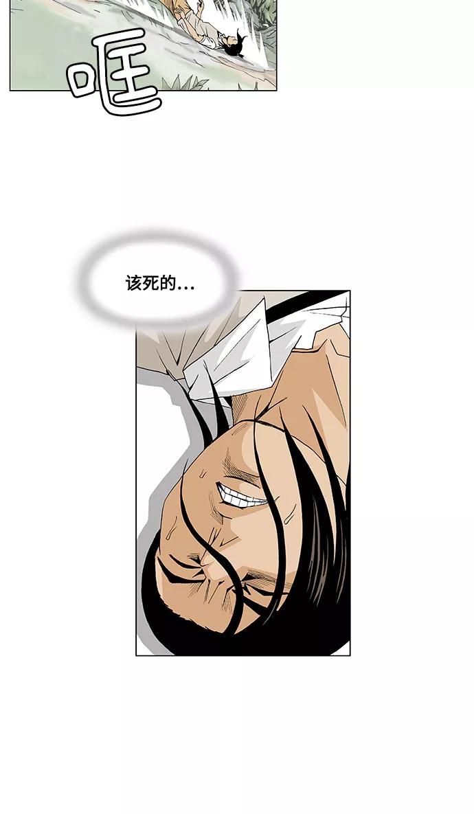 最强传说姜海孝 - 第33话 - 第20张图