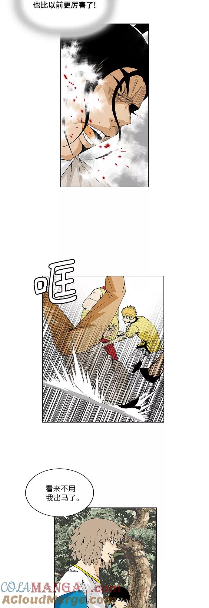 最强传说姜海孝 - 第33话 - 第13张图