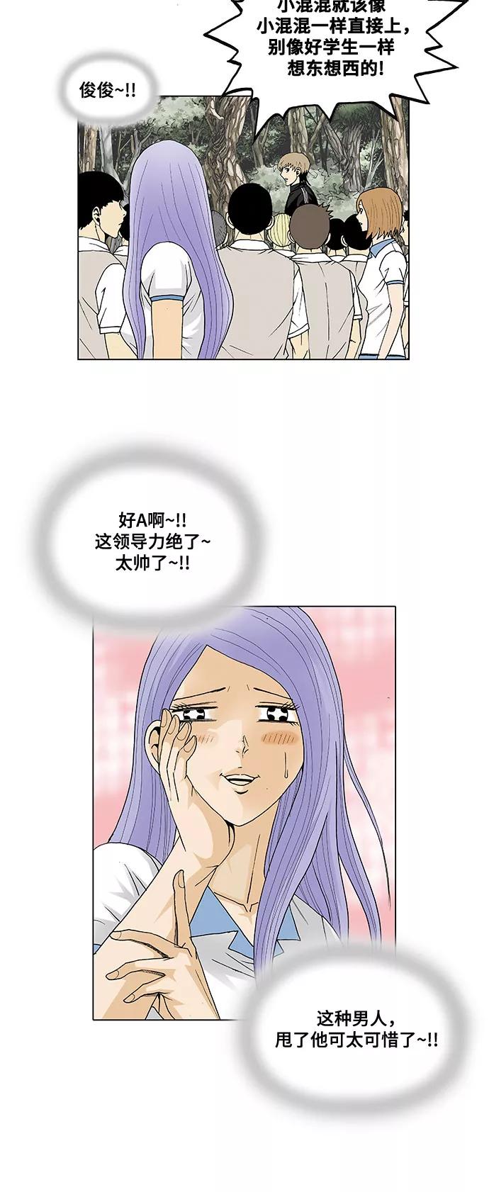 最强传说姜海孝 - 第33话 - 第28张图