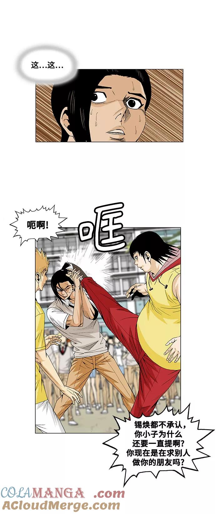 最强传说姜海孝 - 第33话 - 第9张图