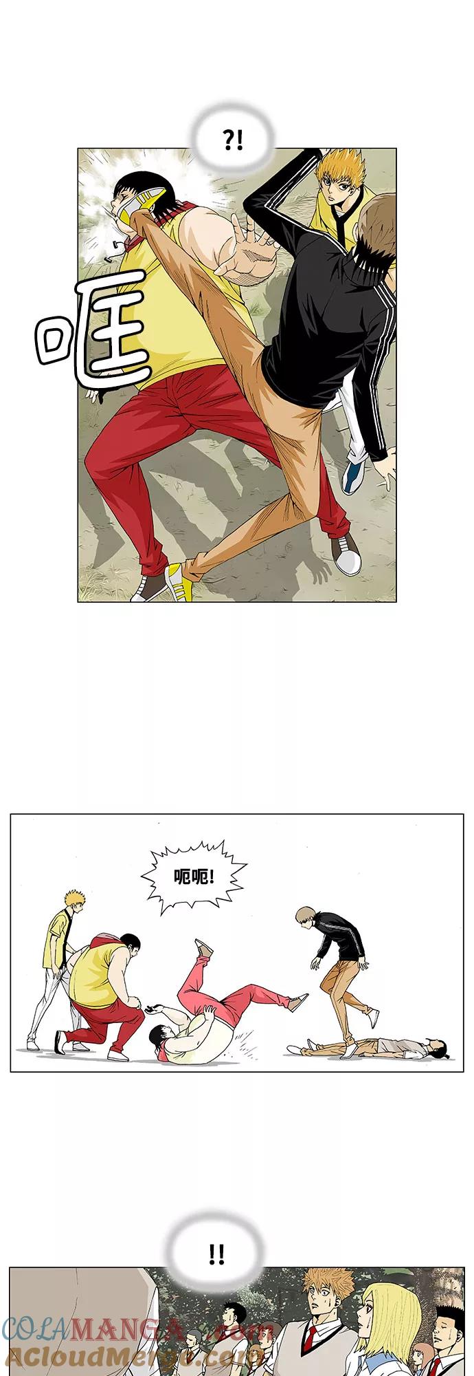 最强传说姜海孝 - 第33话 - 第23张图