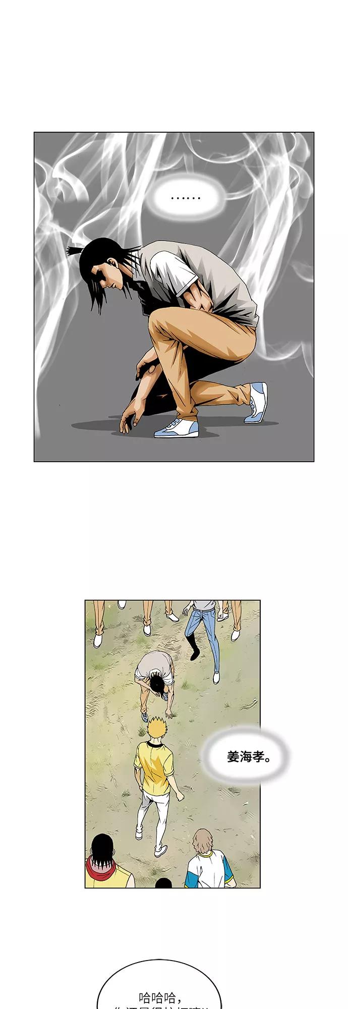 最强传说姜海孝 - 第33话 - 第40张图