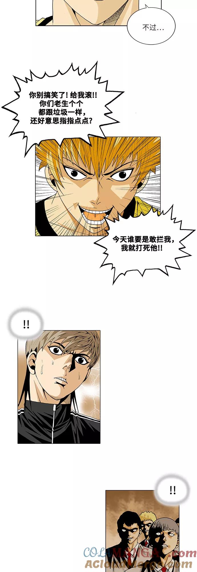 最强传说姜海孝 - 第33话 - 第33张图