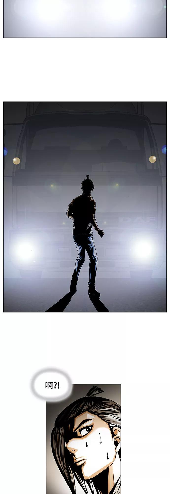 最强传说姜海孝 - 第33话 - 第36张图