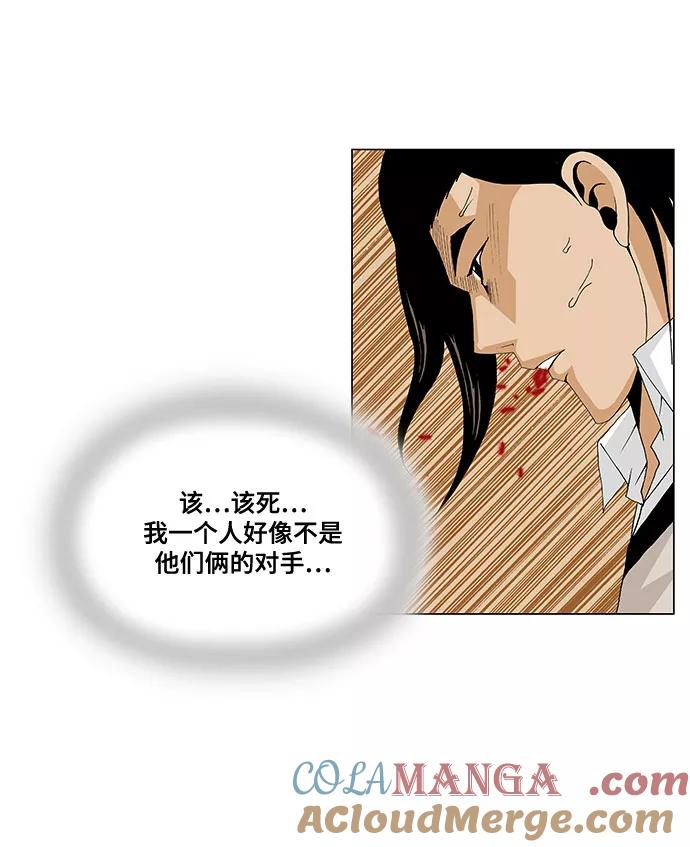 最强传说姜海孝 - 第33话 - 第11张图