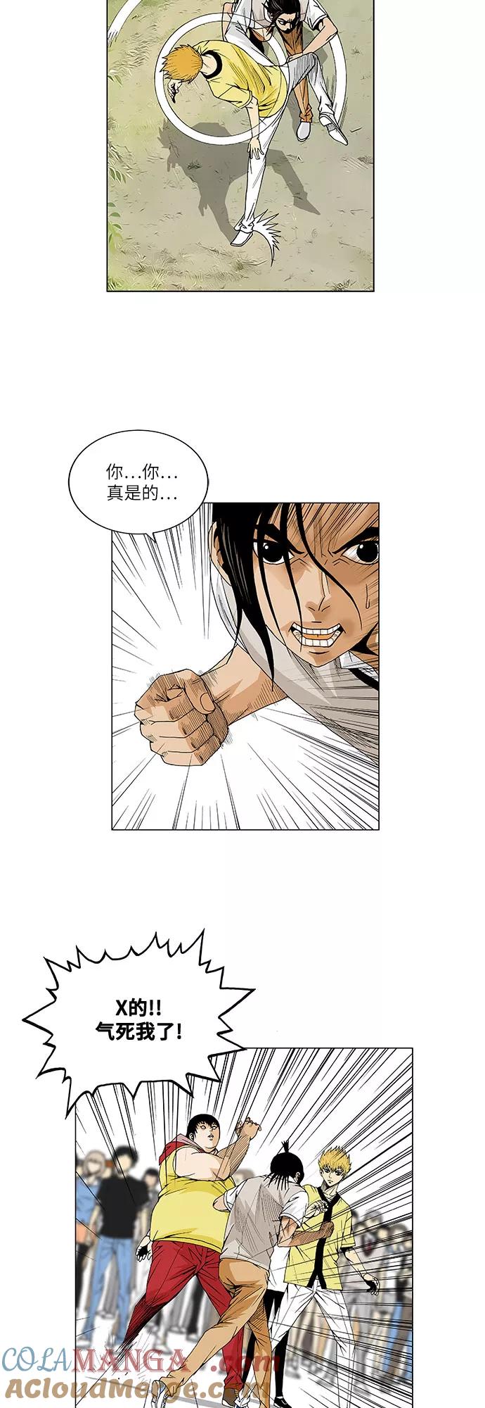 最强传说姜海孝 - 第33话 - 第7张图