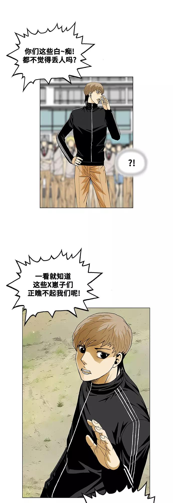 最强传说姜海孝 - 第33话 - 第26张图