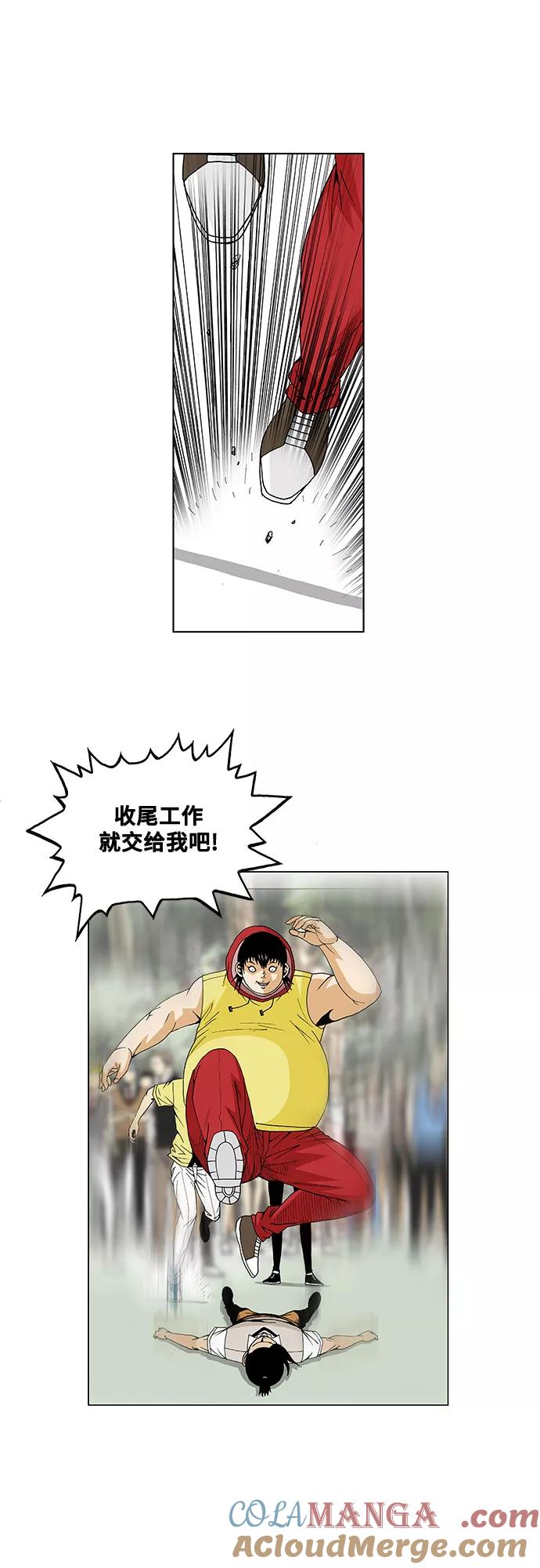 最强传说姜海孝 - 第33话 - 第21张图