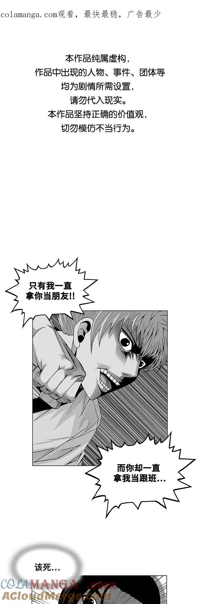 最强传说姜海孝 - 第33话 - 第1张图