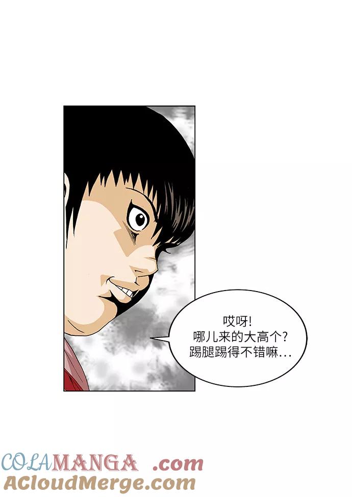 最强传说姜海孝 - 第33话 - 第25张图