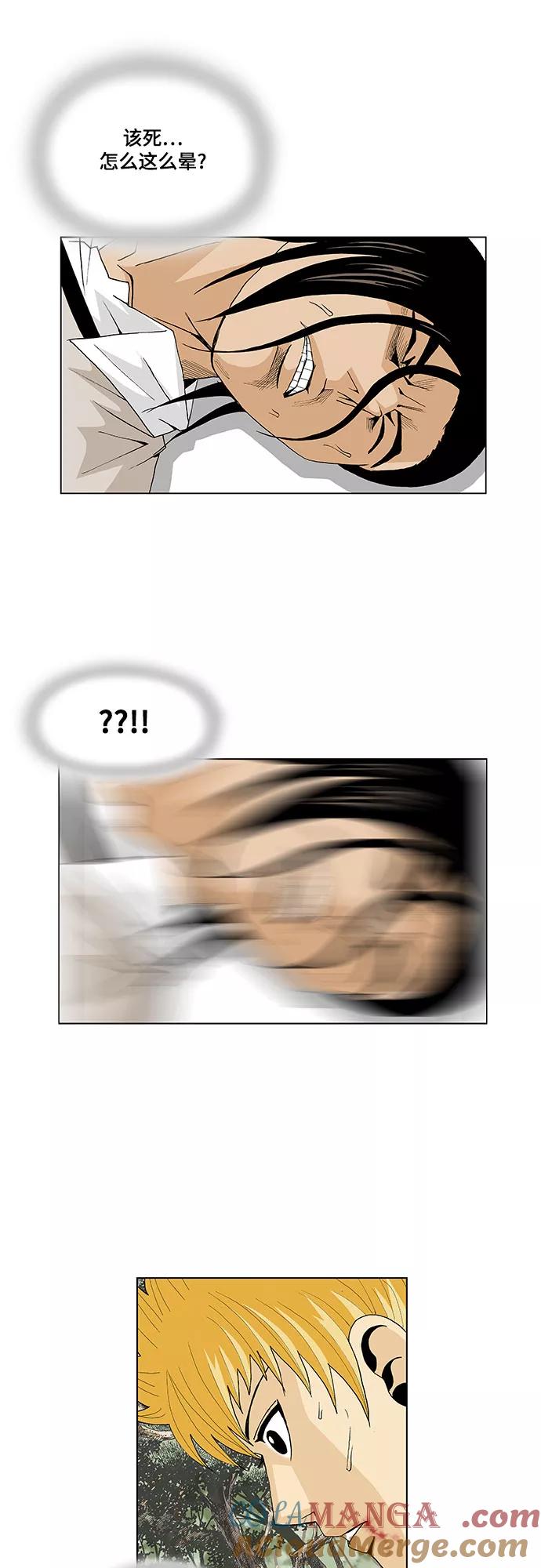 最强传说姜海孝 - 第33话 - 第29张图