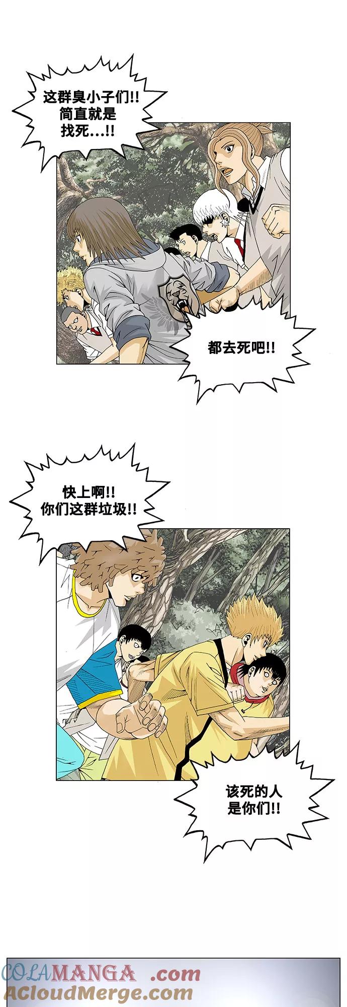 最强传说姜海孝 - 第33话 - 第35张图