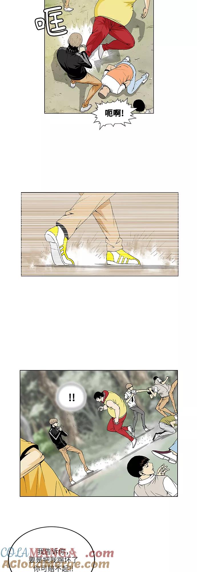 最强传说姜海孝 - 第34话 - 第15张图