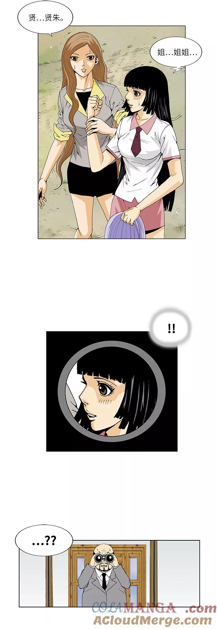 最强传说姜海孝 - 第34话 - 第33张图