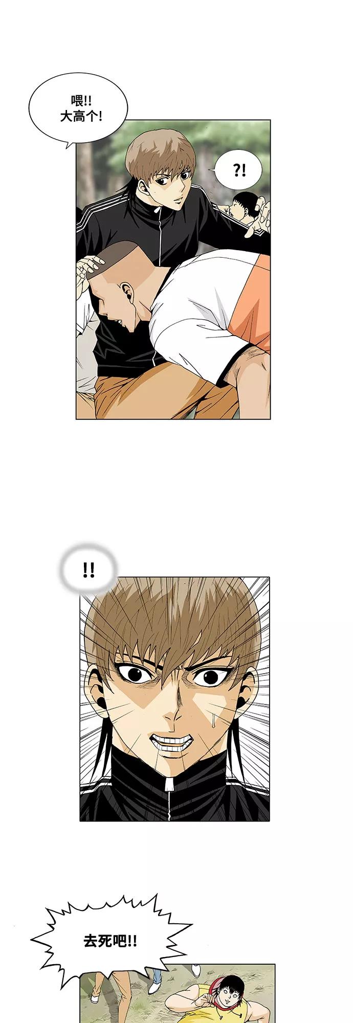 最强传说姜海孝 - 第34话 - 第14张图