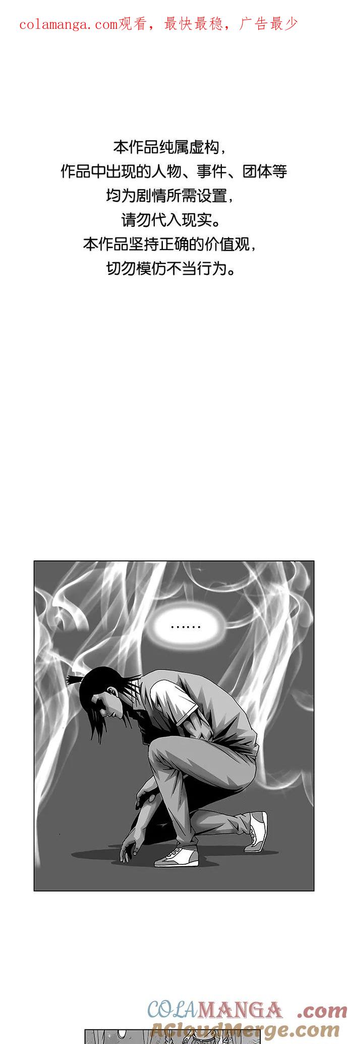 最强传说姜海孝 - 第34话 - 第1张图