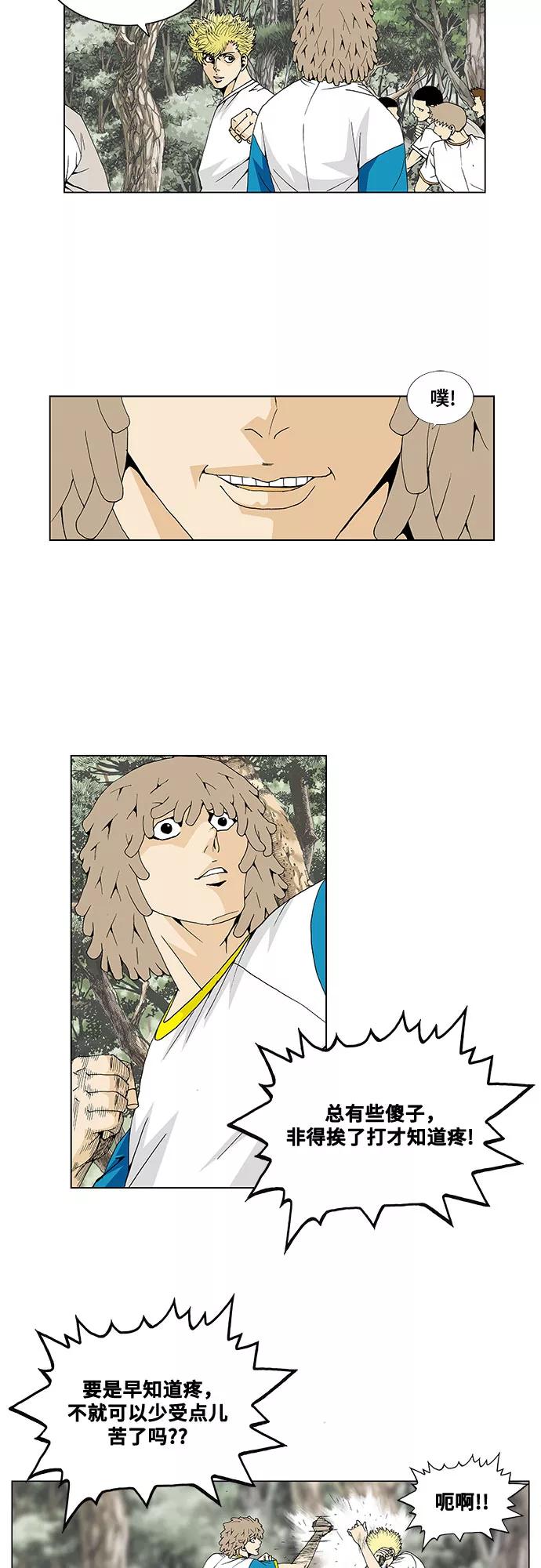 最强传说姜海孝 - 第34话 - 第12张图