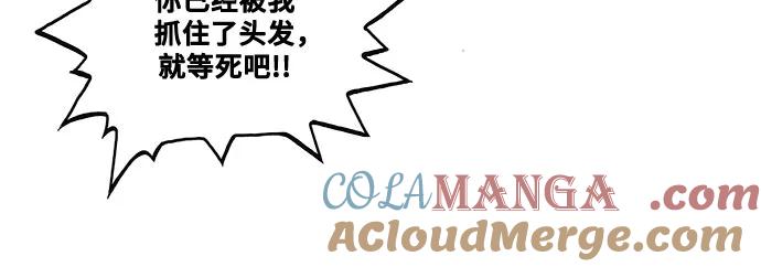 最强传说姜海孝 - 第34话 - 第31张图