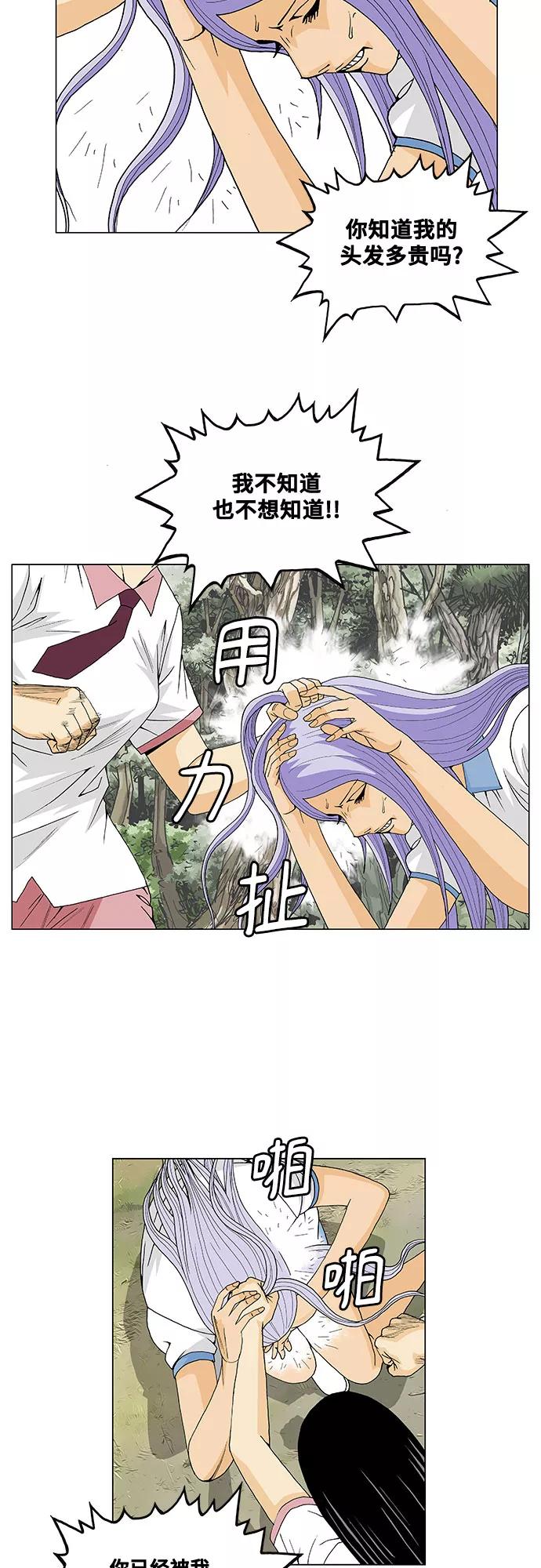 最强传说姜海孝 - 第34话 - 第30张图