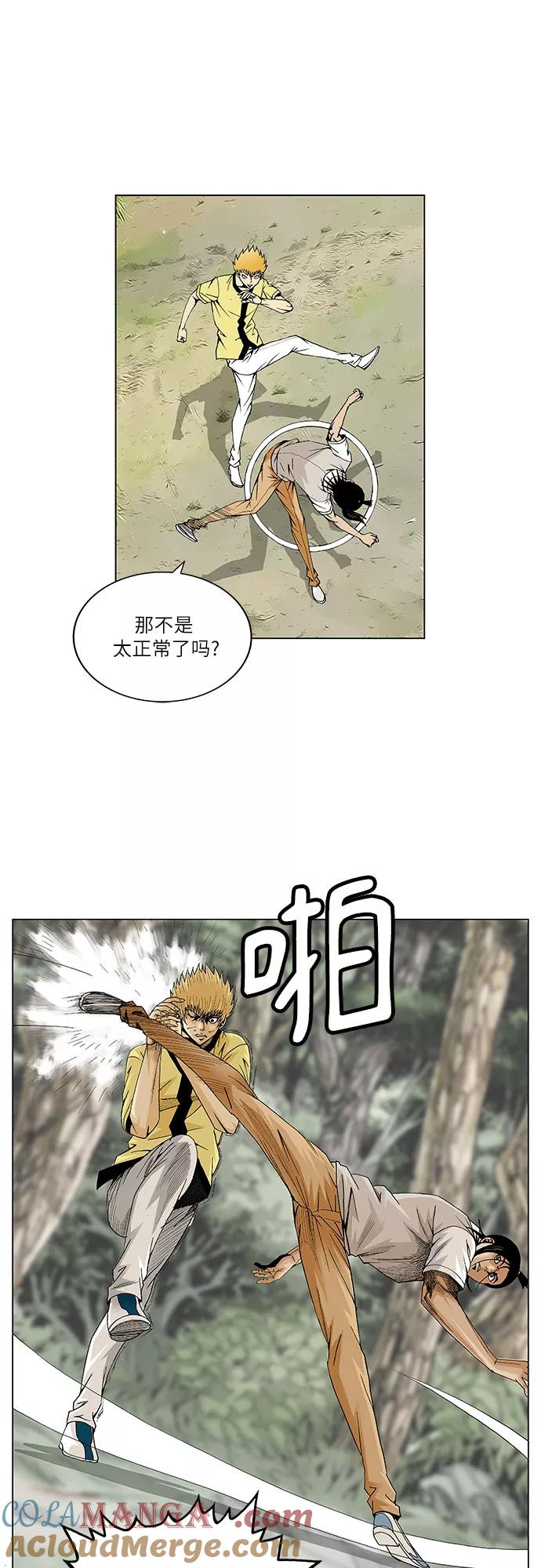 最强传说姜海孝 - 第34话 - 第7张图