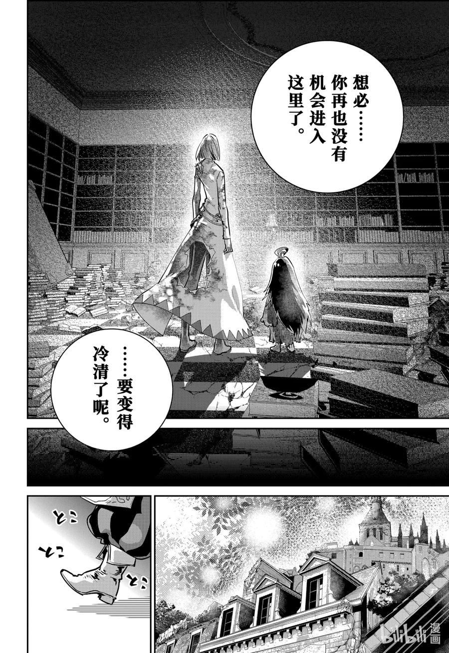 最终幻想 迷途的异乡人 35 烈焰狂热 第50页