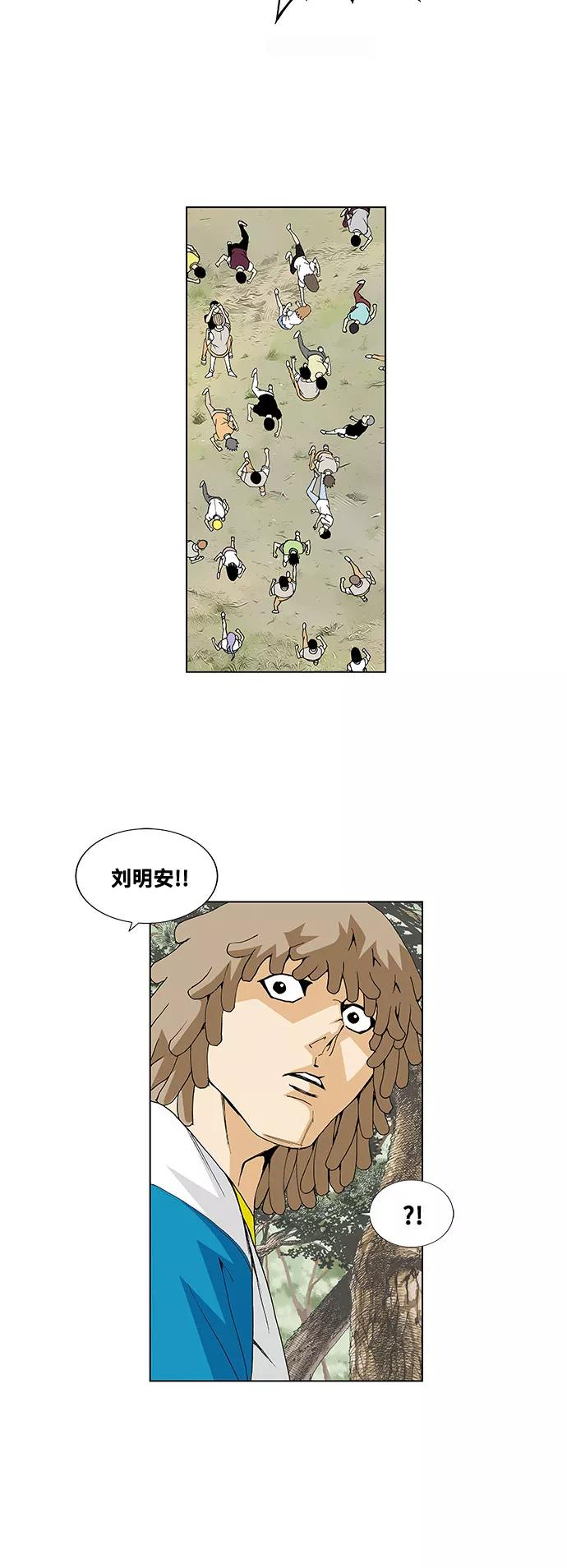 最强传说姜海孝 - 第34话 - 第10张图