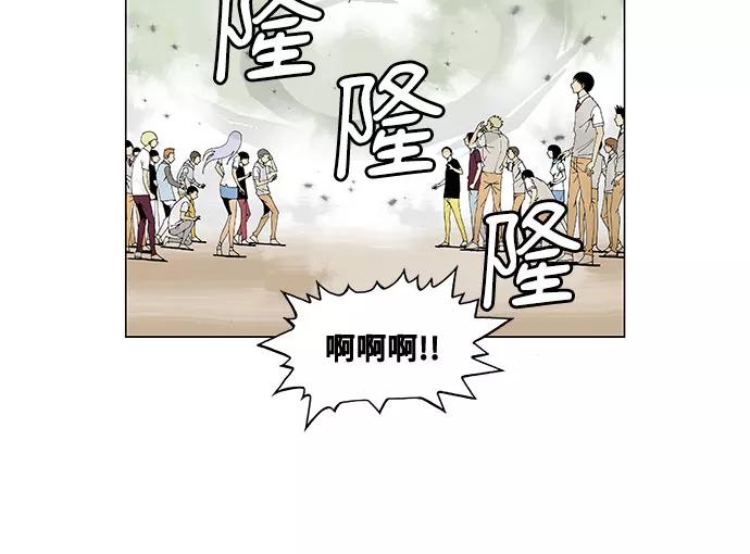 最强传说姜海孝 - 第34话 - 第20张图