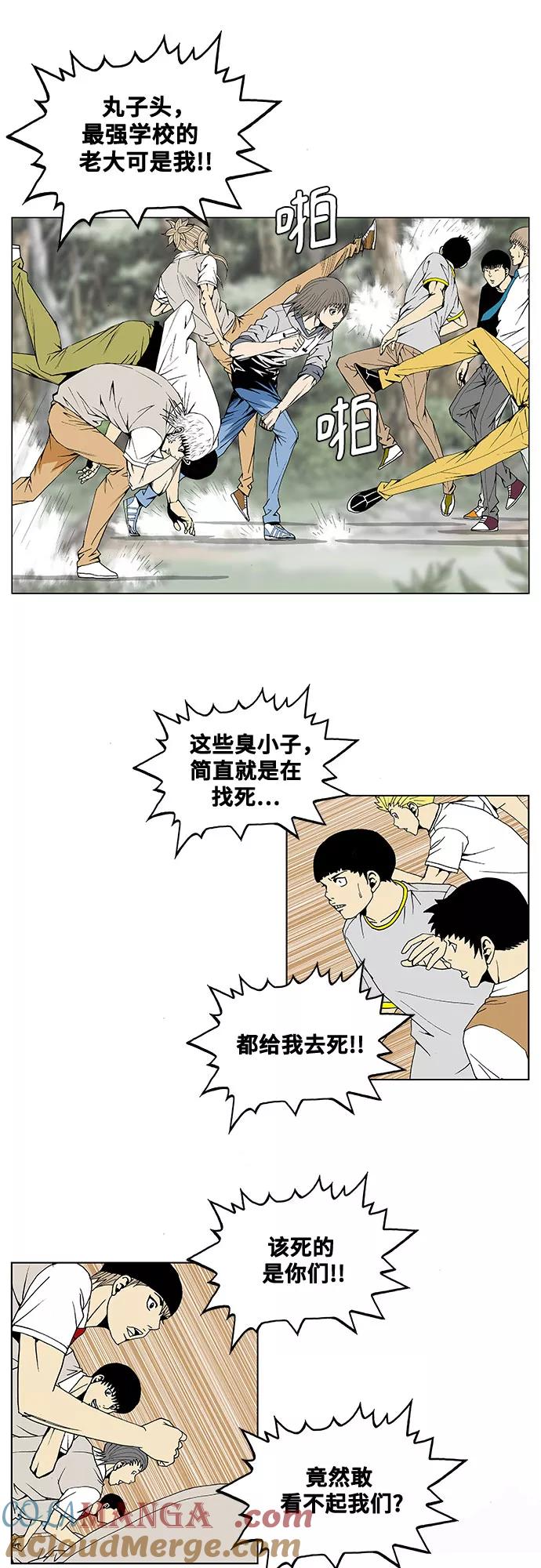 最强传说姜海孝 - 第34话 - 第9张图