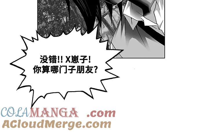 最强传说姜海孝 - 第34话 - 第3张图