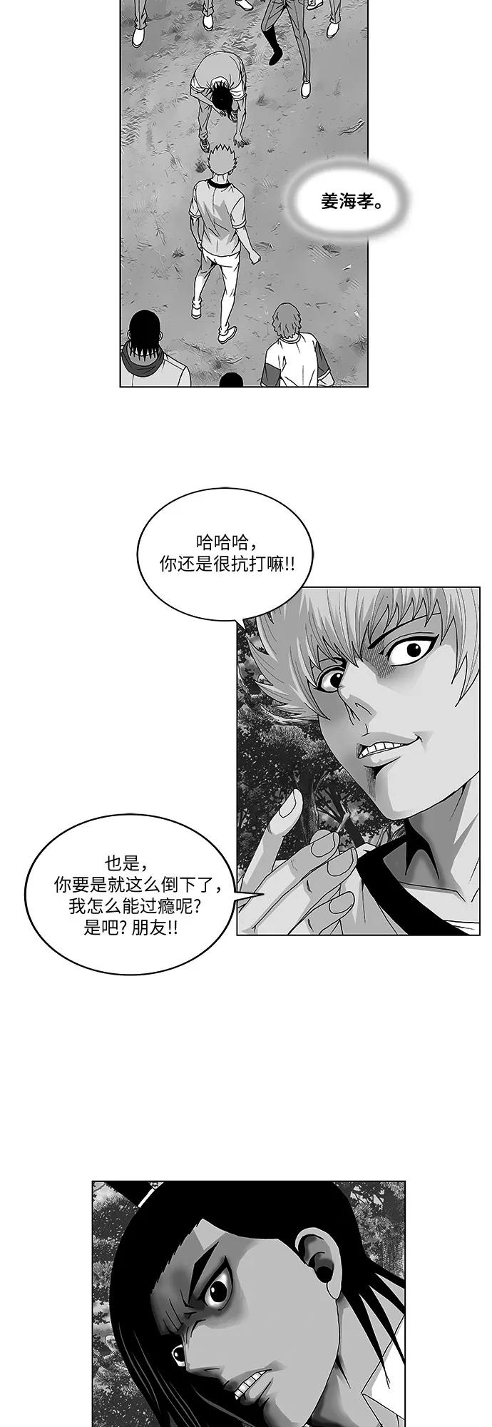 最强传说姜海孝 - 第34话 - 第2张图