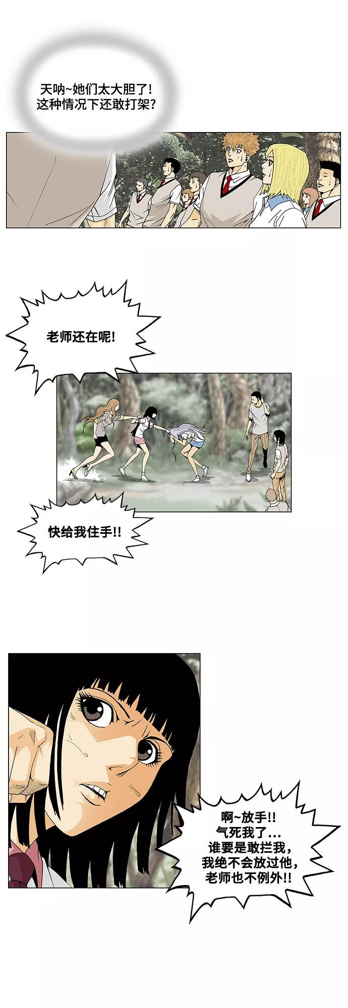 最强传说姜海孝 - 第34话 - 第32张图