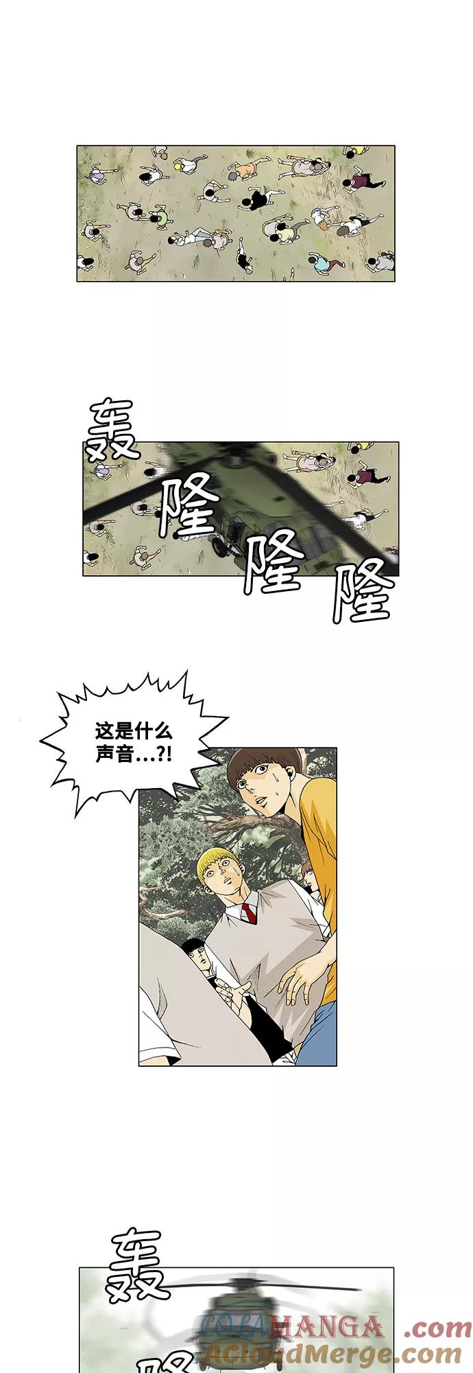 最强传说姜海孝 - 第34话 - 第19张图