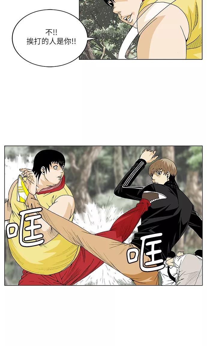 最强传说姜海孝 - 第34话 - 第18张图