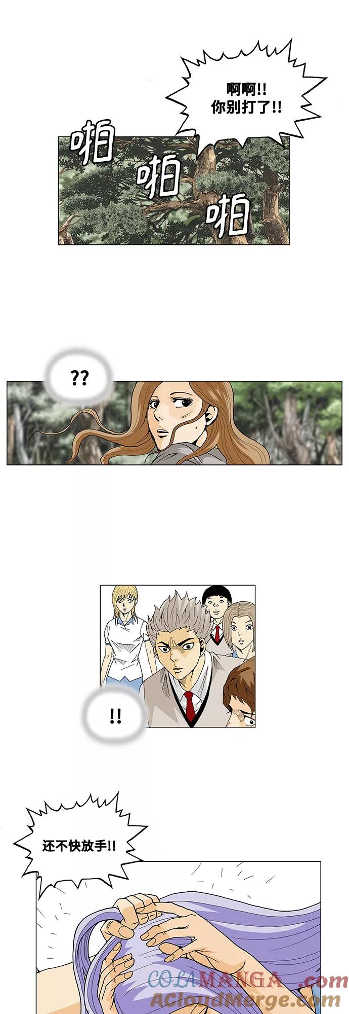 最强传说姜海孝 - 第34话 - 第29张图