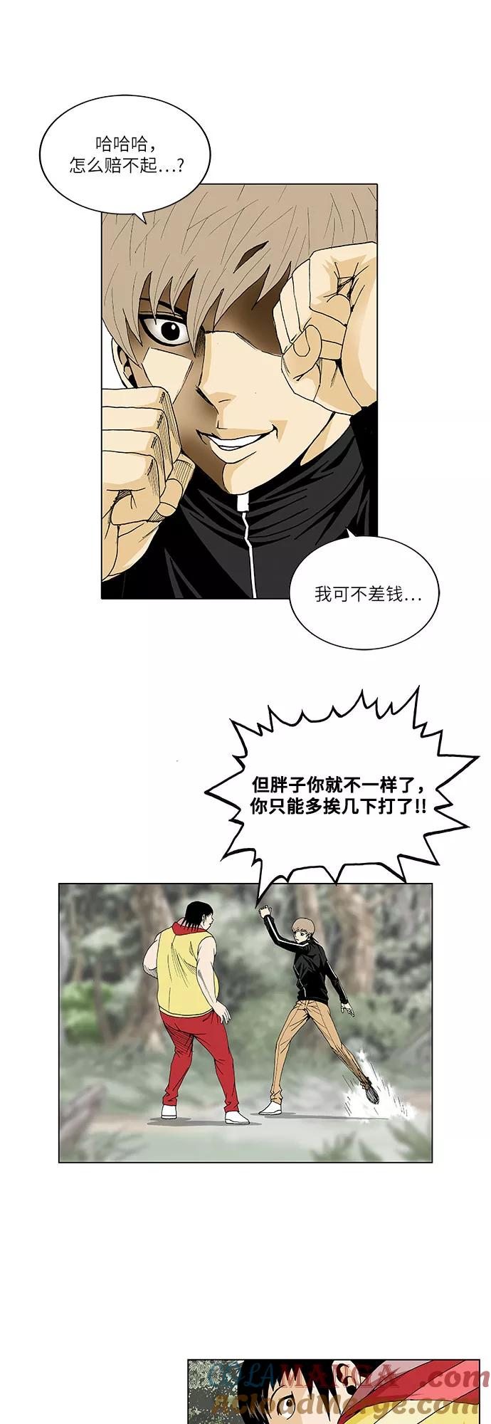 最强传说姜海孝 - 第34话 - 第17张图