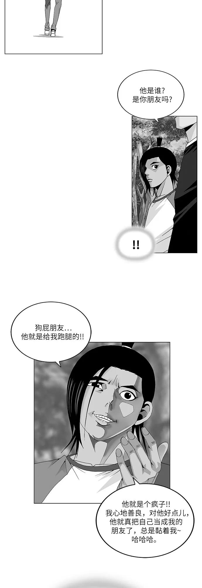 最强传说姜海孝 - 第35话 - 第34张图