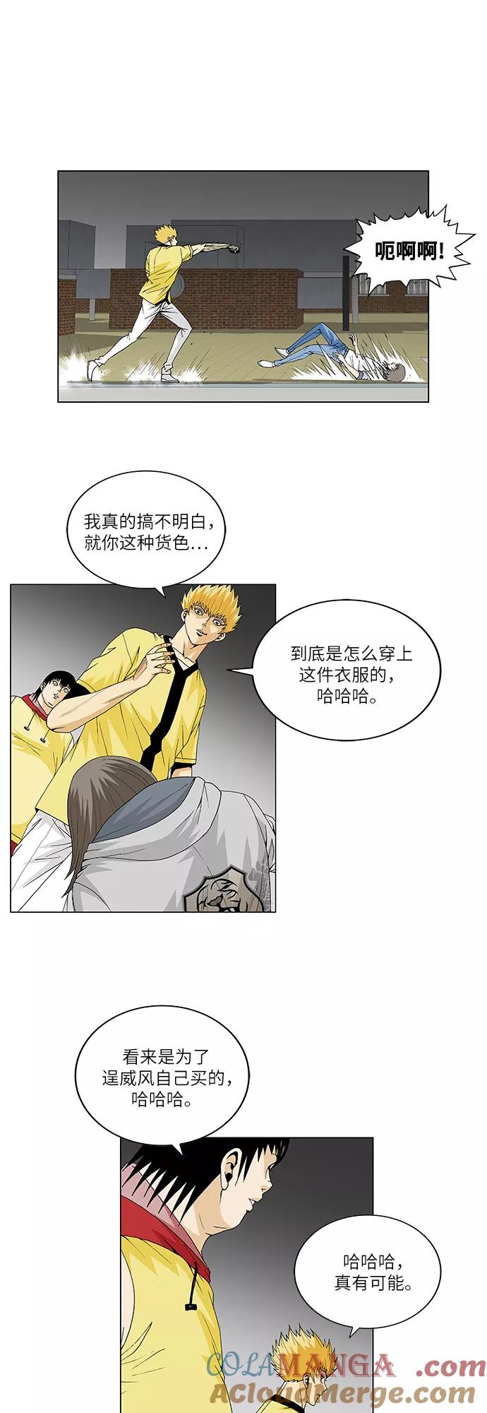 最强传说姜海孝 - 第35话 - 第27张图