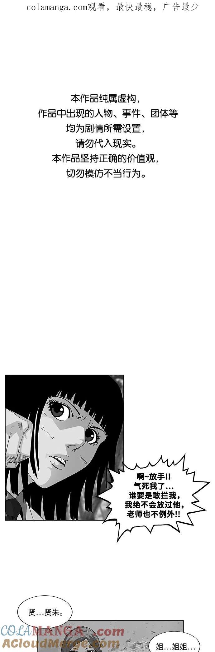 最强传说姜海孝 - 第35话 - 第1张图