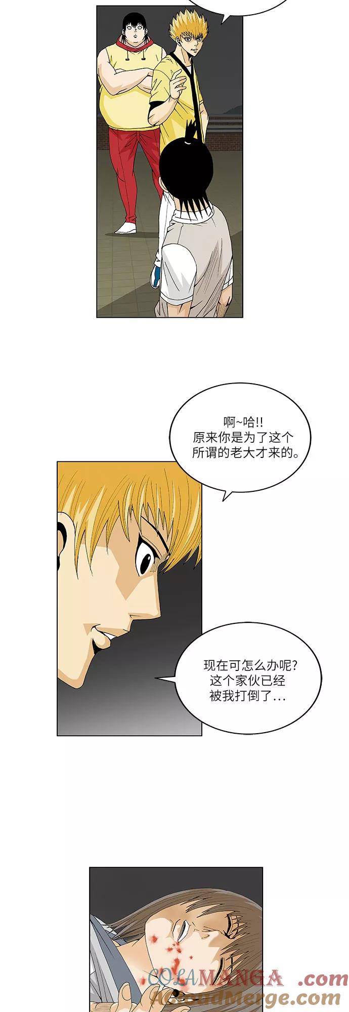 最强传说姜海孝 - 第35话 - 第41张图