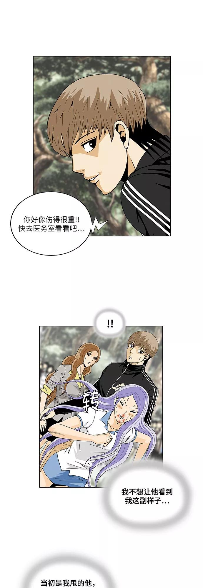 最强传说姜海孝 - 第35话 - 第8张图