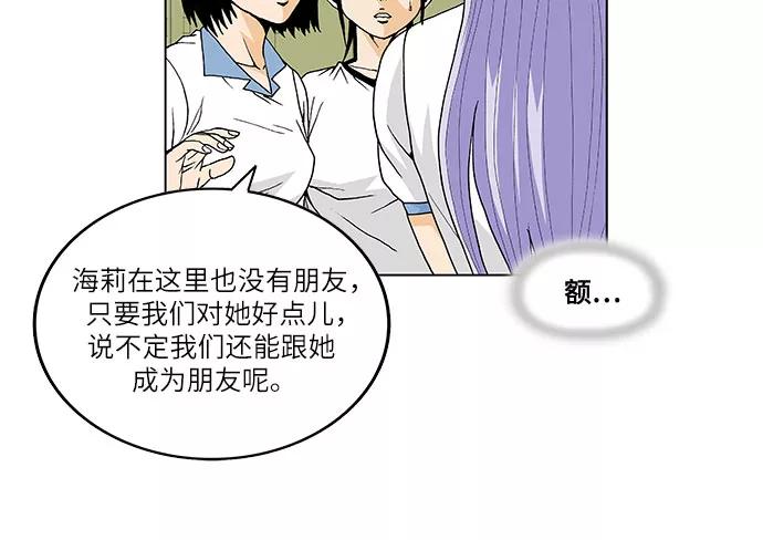 最强传说姜海孝 - 第35话 - 第16张图