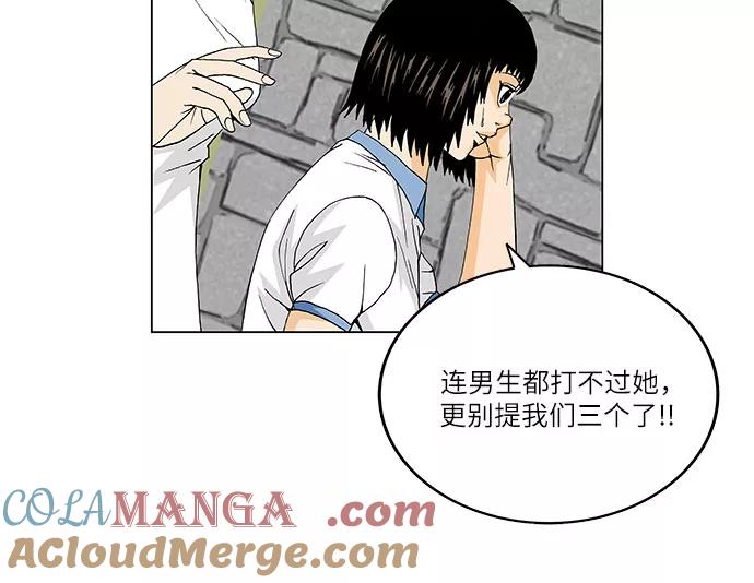 最强传说姜海孝 - 第35话 - 第13张图