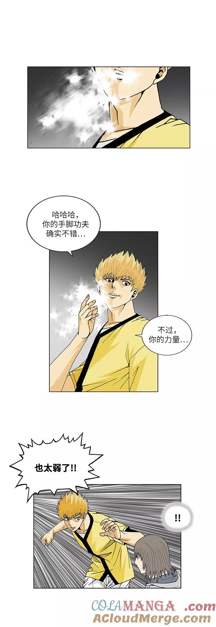 最强传说姜海孝 - 第35话 - 第23张图