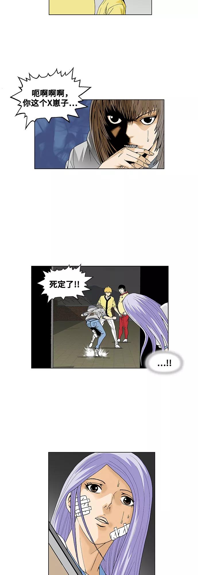 最强传说姜海孝 - 第35话 - 第28张图