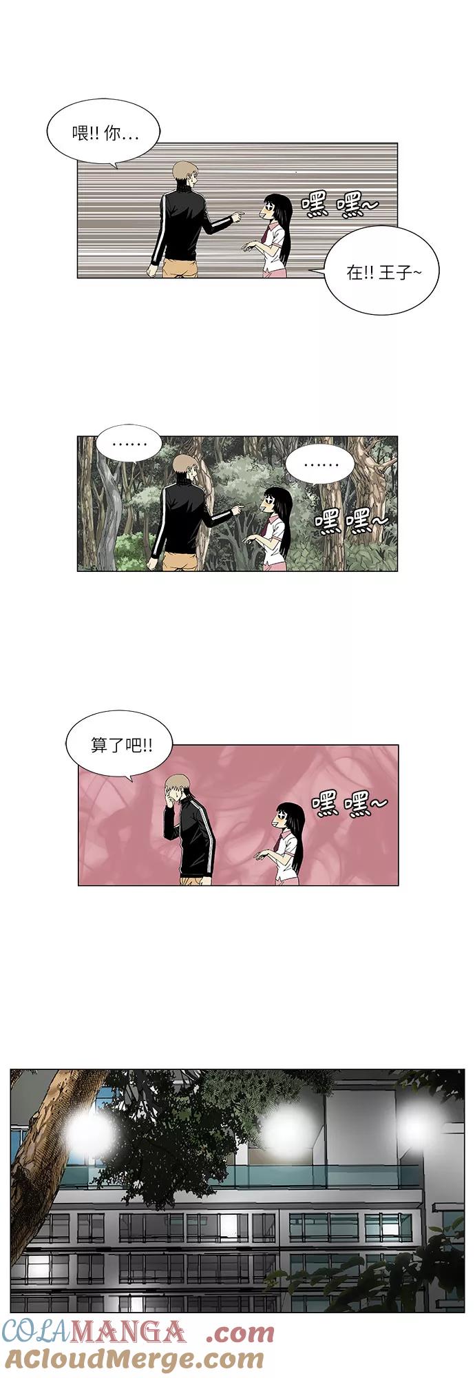 最强传说姜海孝 - 第35话 - 第11张图