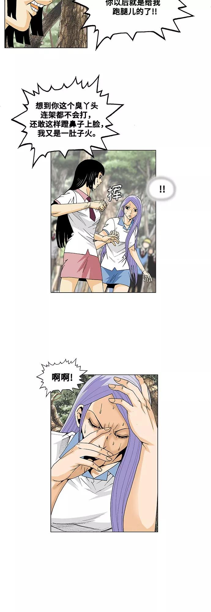 最强传说姜海孝 - 第35话 - 第4张图