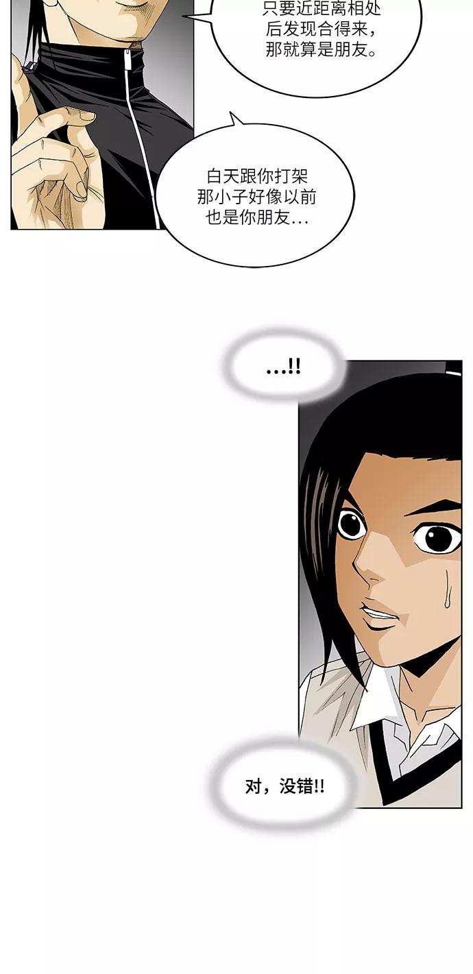 最强传说姜海孝 - 第35话 - 第32张图